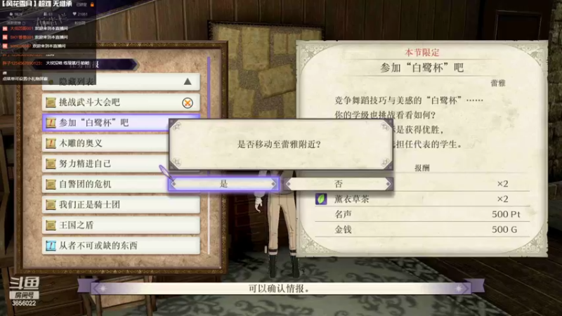 【2022-10-01 22点场】元気查克拉：【火焰纹章】查克拉の日常