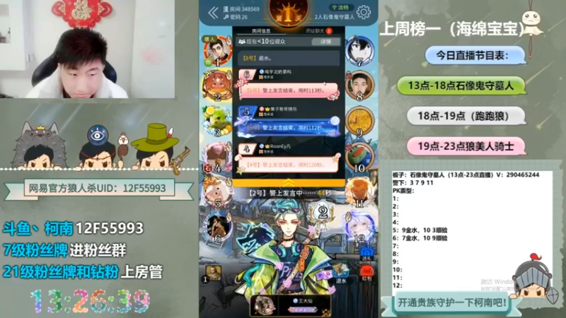 【2022-10-02 23点场】甩手派丨柯南：狼人杀小技巧讲堂#狼人杀官方#