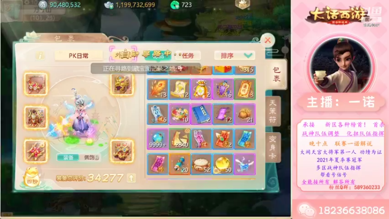 【2022-10-01 10点场】大话西游一诺：首杀14星吧干干干