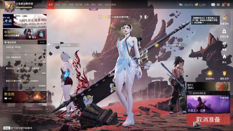 【2022-10-03 15点场】解说嘟师傅：【嘟师傅】NBPL评论席