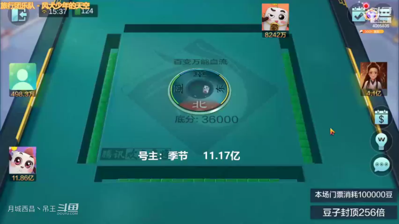 百变万能，穷鬼带走了我的牌连累我输了6000多W气炸了