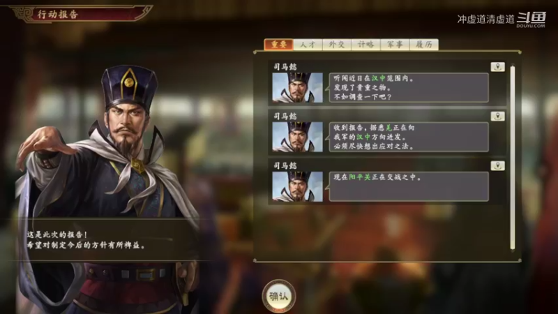 张鲁，调回北上的部队，攻打孙坚军新野