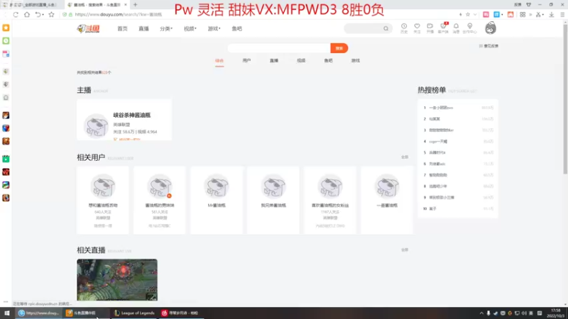 【2022-10-03 17点场】峡谷杀神酱油瓶：新号从零上大师教学