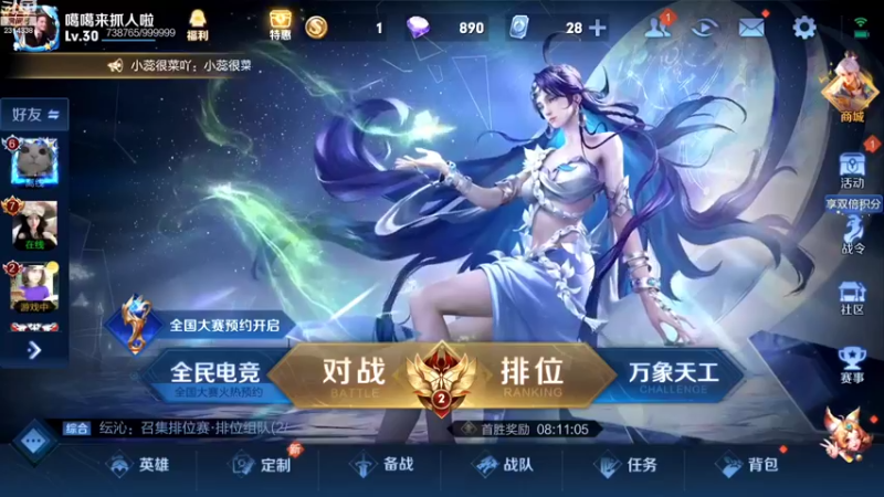 【2022-10-03 10点场】国服老狐狸：国服妲己：进来学技术啦