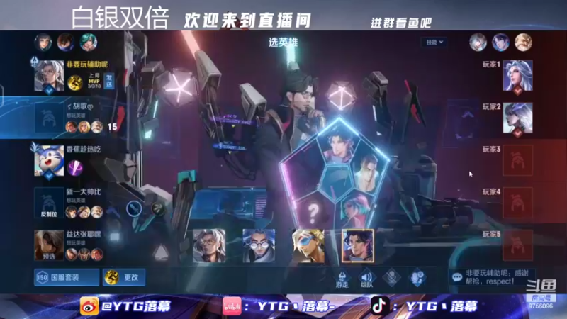 【2022-10-03 21点场】YTG丶落幕：白银双倍表现车开动