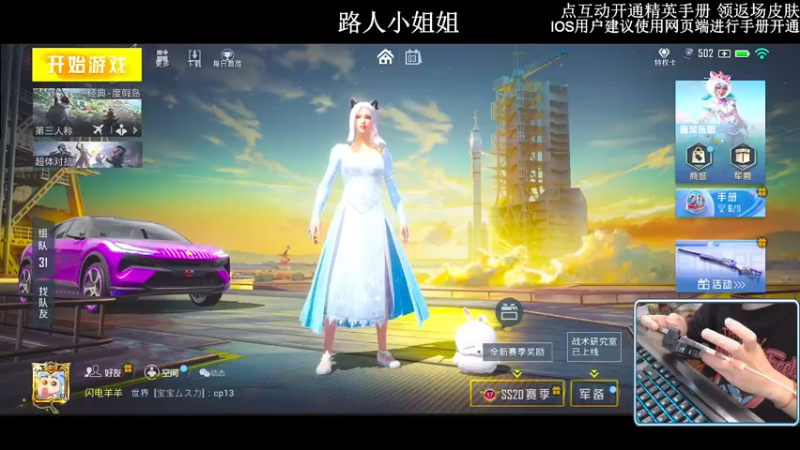 【2022-10-03 02点场】小妖洋：【开精英手册抢返场皮肤】