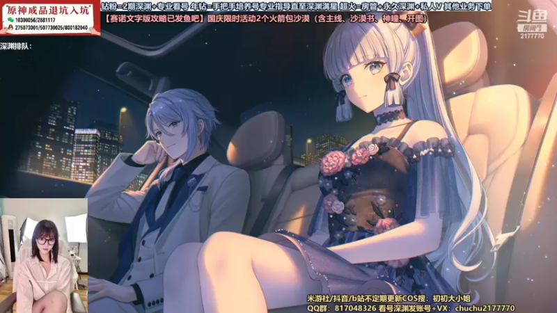 【2022-10-03 19点场】初初大小姐：【国庆假期快乐】深渊整起