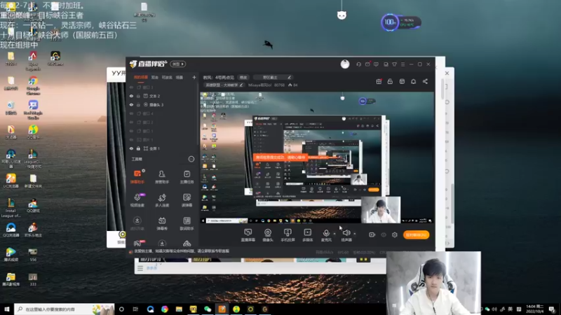 【2022-10-04 14点场】Misaya若风lol：若风：组排巅峰对决！！