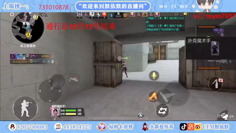 【2022-10-04 01点场】默依默：【看直播拿永久英雄级武器】