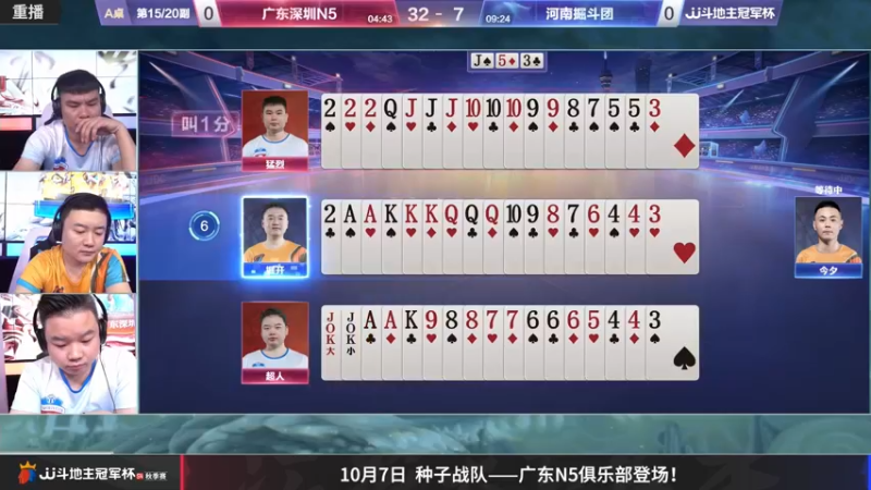 【2022-10-04 16点场】JJ斗地主官方：【预告】10月5日，S4秋季赛正式开打