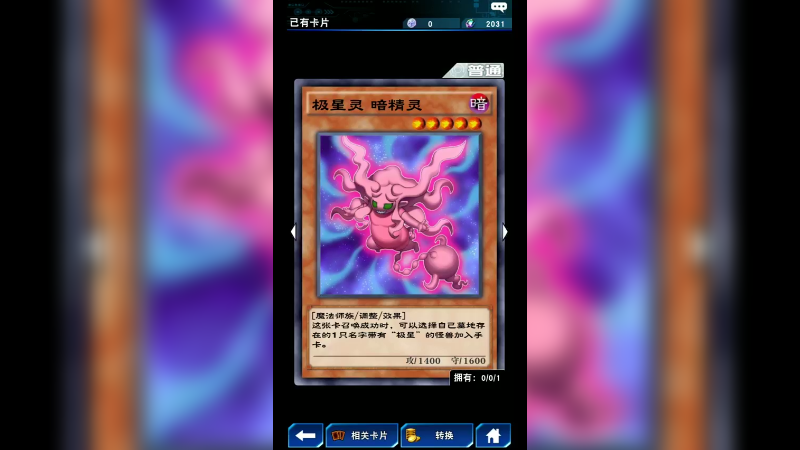 游戏王龙骑兵团10-489