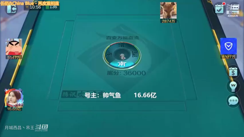 百变万能，开播第一把先输5000W