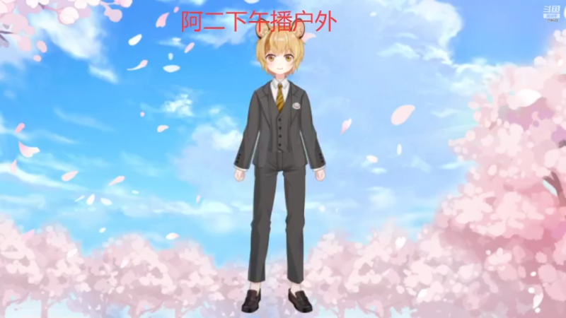 【2022-10-04 13点场】阿二Ayer：钻粉卡：下午阿二随机户外