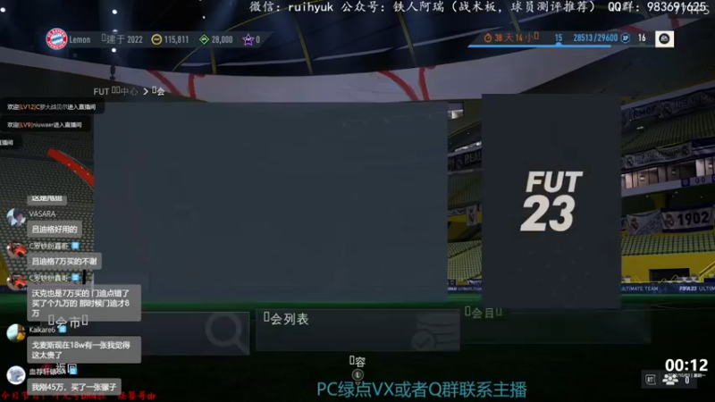 【2022-10-03 00点场】铁人阿瑞：新的加速系统 C罗起飞 FIFA23