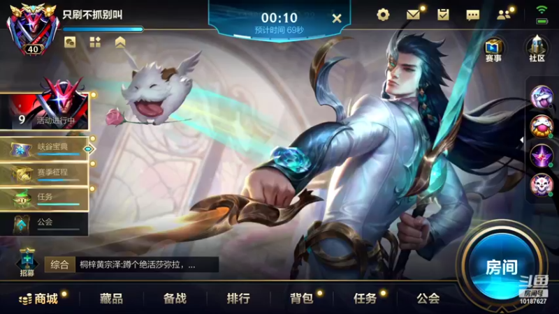 【2022-10-03 23点场】若念king：打野永恩YYDS   第一惩戒