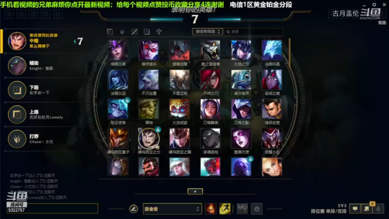 中单盖伦对线皎月，我方是哪个路鳄鱼C了.