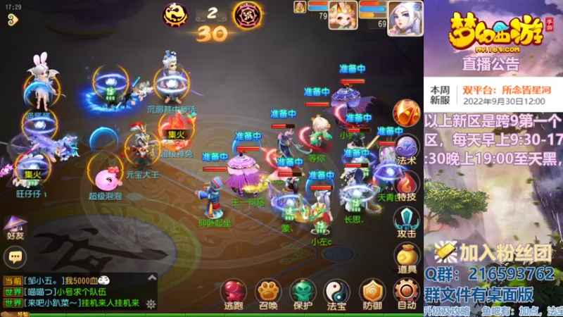 【2022-10-02 17点场】QAQ铭小明：梦幻手游新手新区推荐