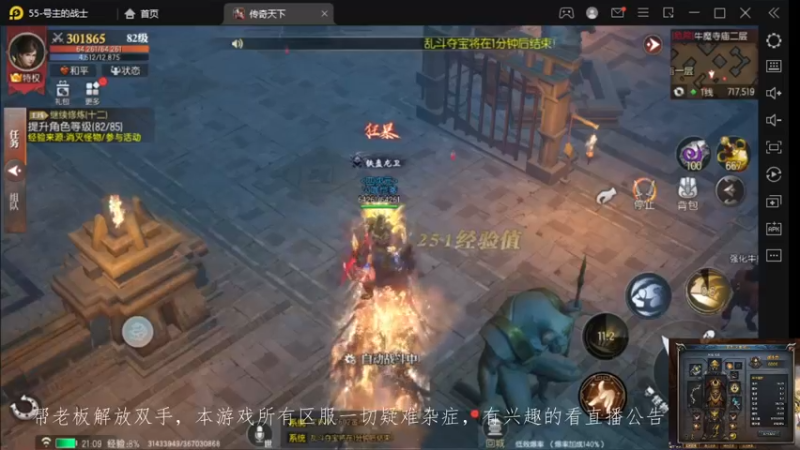 【2022-10-03 21点场】战狼队条子锅锅：传奇永恒手游：传奇天下