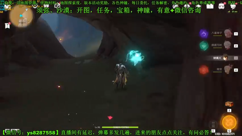 【2022-10-03 20点场】纯路人随便：全天须弥开图任务宝箱神瞳
