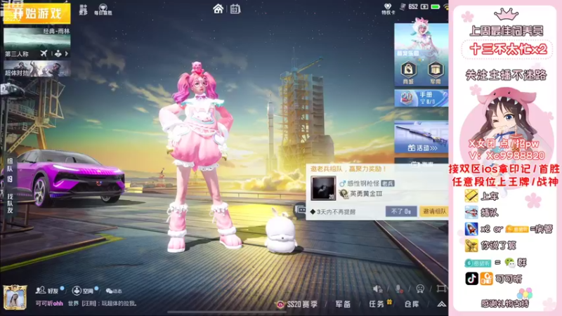 【2022-10-03 18点场】可可昕ohh：你不点进来是不是想欲擒故纵~