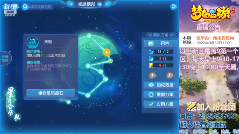 【2022-09-30 15点场】QAQ铭小明：梦幻手游新手新区推荐