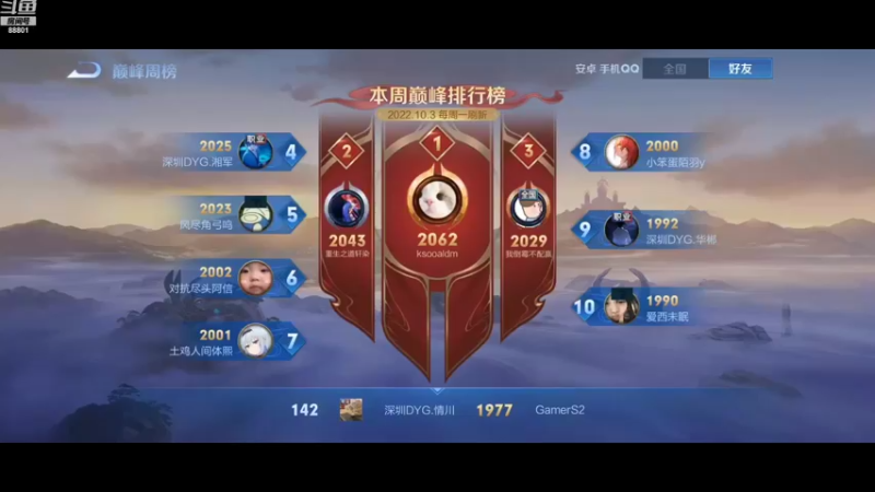 【2022-10-03 21点场】深圳DYG情川：深圳DYG情川的直播间