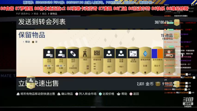 【2022-10-04 01点场】高老师爱足球：FIFA23不开传奇不罢休！