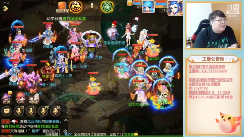 【2022-10-04 17点场】小儿郎丶丶：国庆节快乐！221869~~