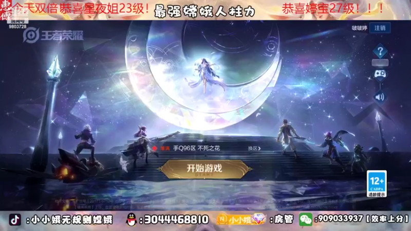 【2022-10-04 17点场】小小娥1：国庆快乐家人们！