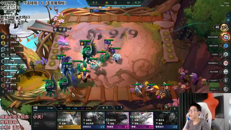 【2022-10-04 16点场】NB丶条皮兄弟：教学：玉龙魔导秘术！