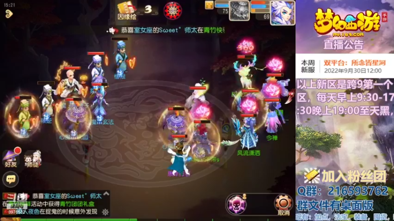 【2022-10-01 15点场】QAQ铭小明：梦幻手游新手新区推荐