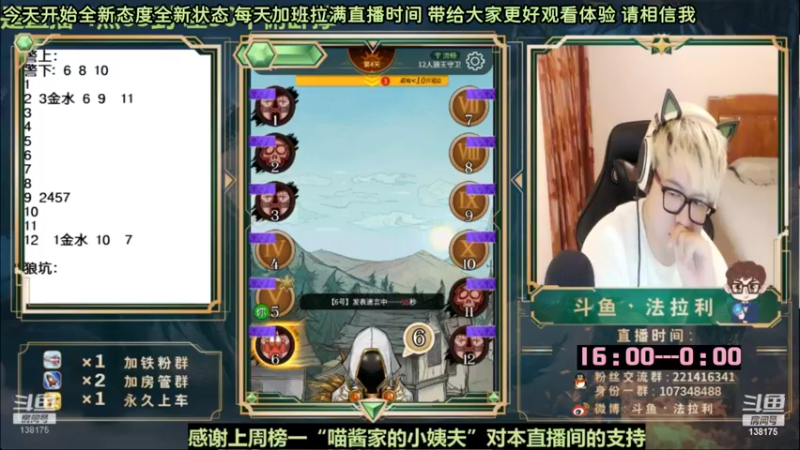 【2022-10-04 04点场】法拉利的直播间：斗鱼NO.1最强心理学狼人杀主播