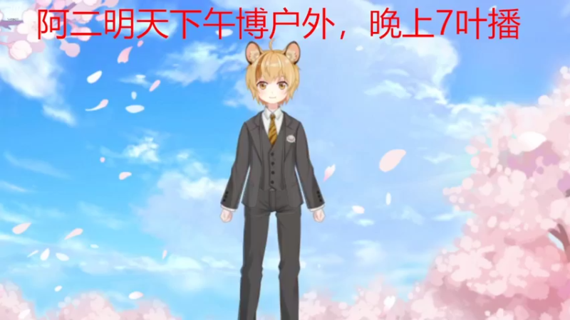 【2022-10-04 01点场】阿二Ayer：休息两天静一下心：白天有代播