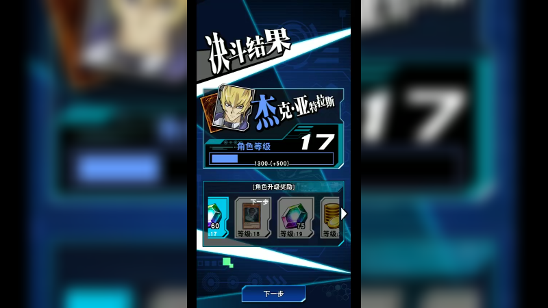 游戏王龙骑兵团17-335