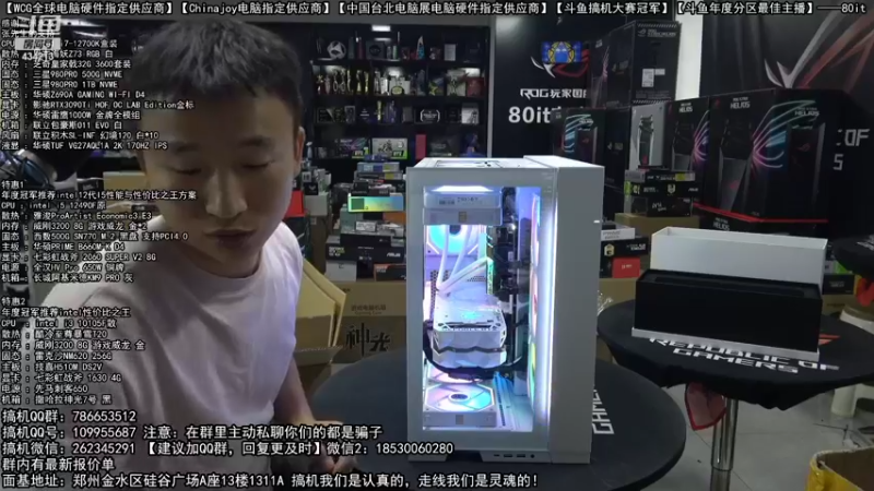 【2022-10-04 20点场】80it电脑网：郑州80it：十一国庆节电脑活动开启！
