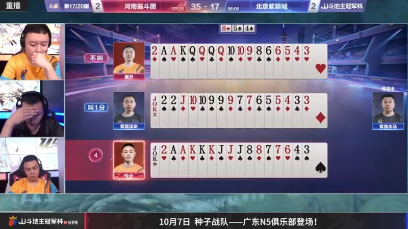 【2022-10-04 14点场】JJ斗地主官方：【预告】10月5日，S4秋季赛正式开打