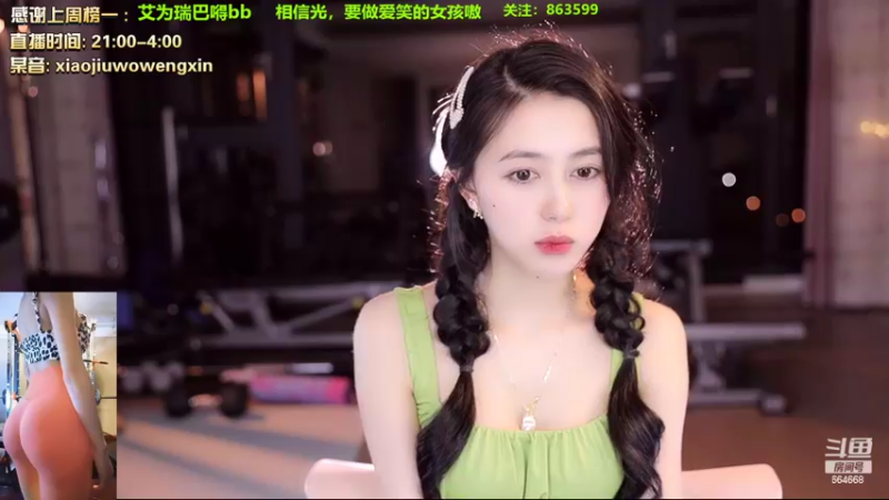 【2022-10-04 04点场】小酒窝翁馨：再难也要加油努力哦