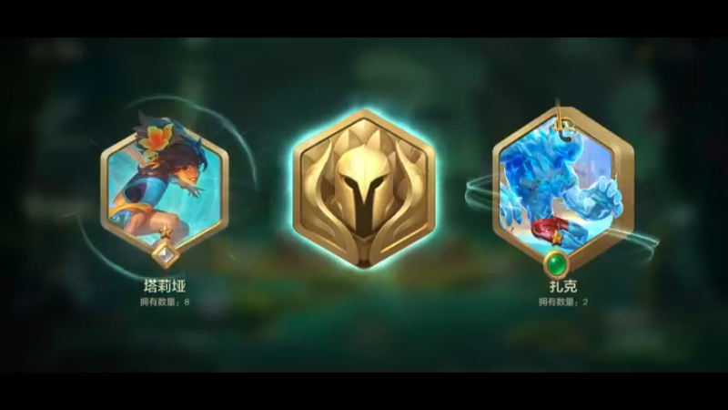 金铲铲 魔典攻略