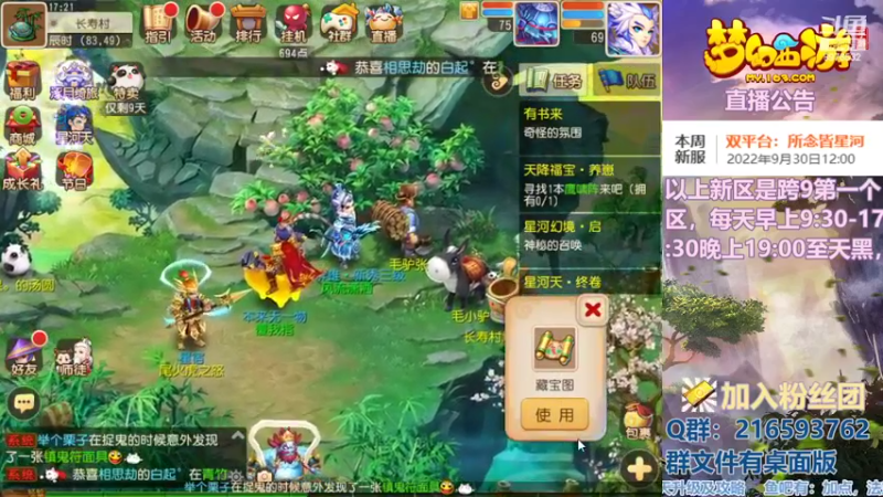 【2022-10-01 17点场】QAQ铭小明：梦幻手游新手新区推荐