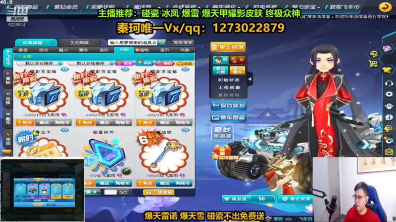 【2022-10-03 23点场】圆梦大师丶秦珂：正在碰瓷强怼爆雷 冰凤 T3 搞起