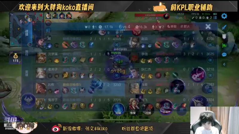 【2022-10-04 18点场】大胖狗koko：国庆节快乐这月拿3国服