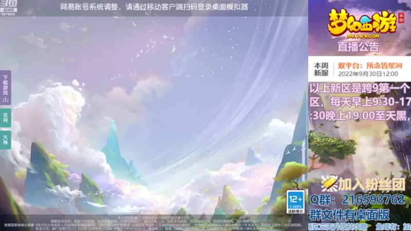 【2022-09-30 18点场】QAQ铭小明：梦幻手游新手新区推荐
