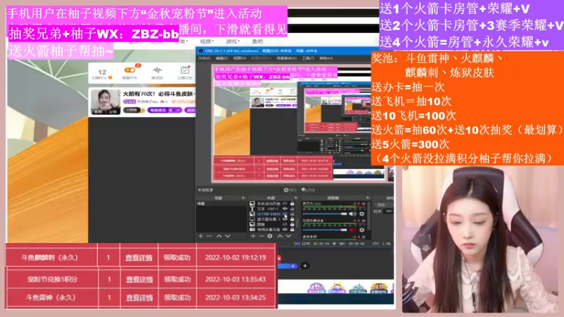 【2022-10-04 13点场】天然柚子tea：火箭有70次！必得斗鱼皮肤~