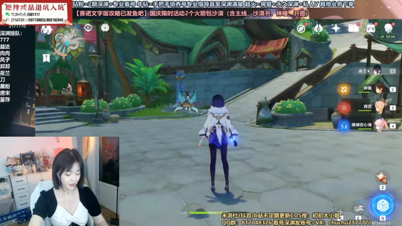 【2022-10-03 21点场】初初大小姐：【万场深渊 配队看号 详细规划】
