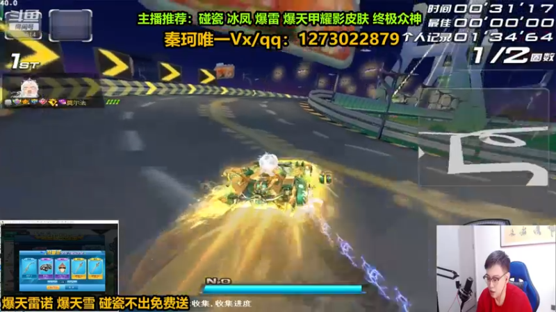 【2022-10-03 21点场】圆梦大师丶秦珂：正在碰瓷强怼爆雷 冰凤 T3 搞起