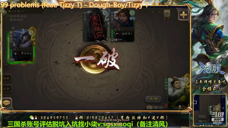 【2022-10-03 21点场】三國丨清风：巅峰赛冲啊！！！