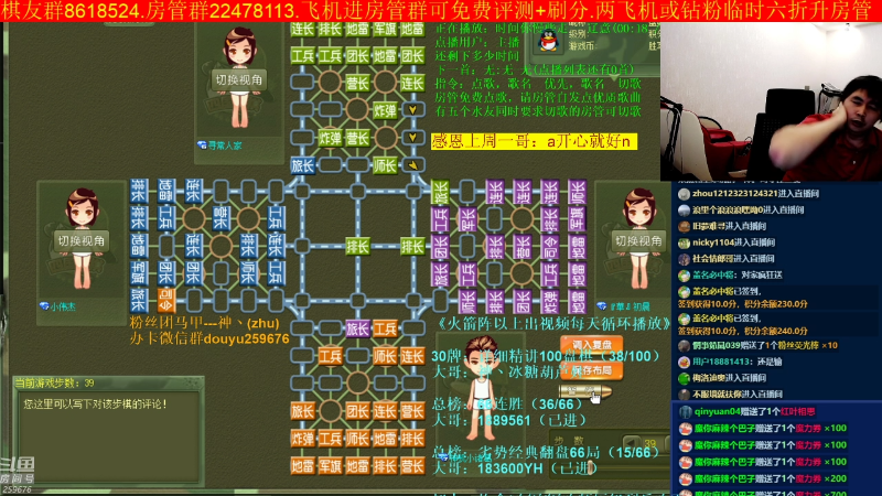 【四国军棋】神机小诸葛的精彩时刻 20221004 00点场