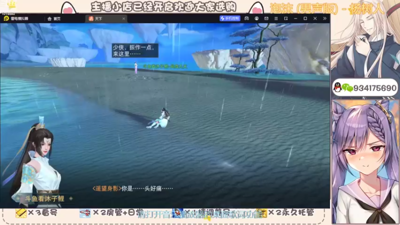 【2022-10-04 12点场】沐子鲤乀：天下手游仙居听雨等你