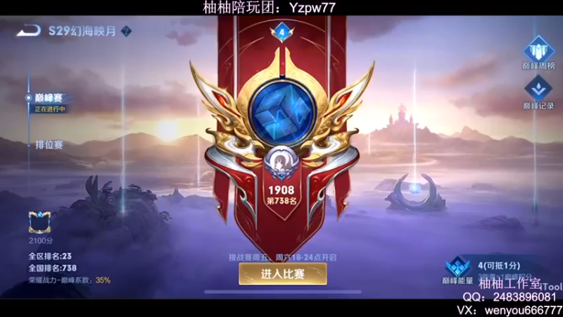 【2022-10-04 20点场】温柚：Q区新赛季巅峰赛冲第一！冲冲冲