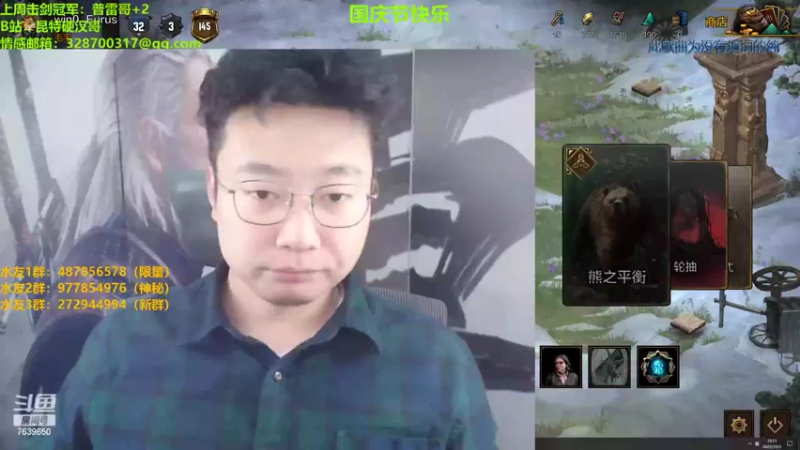 【2022-10-03 19点场】硬汉哥孙士彧：昆特牌之家，国庆节快乐